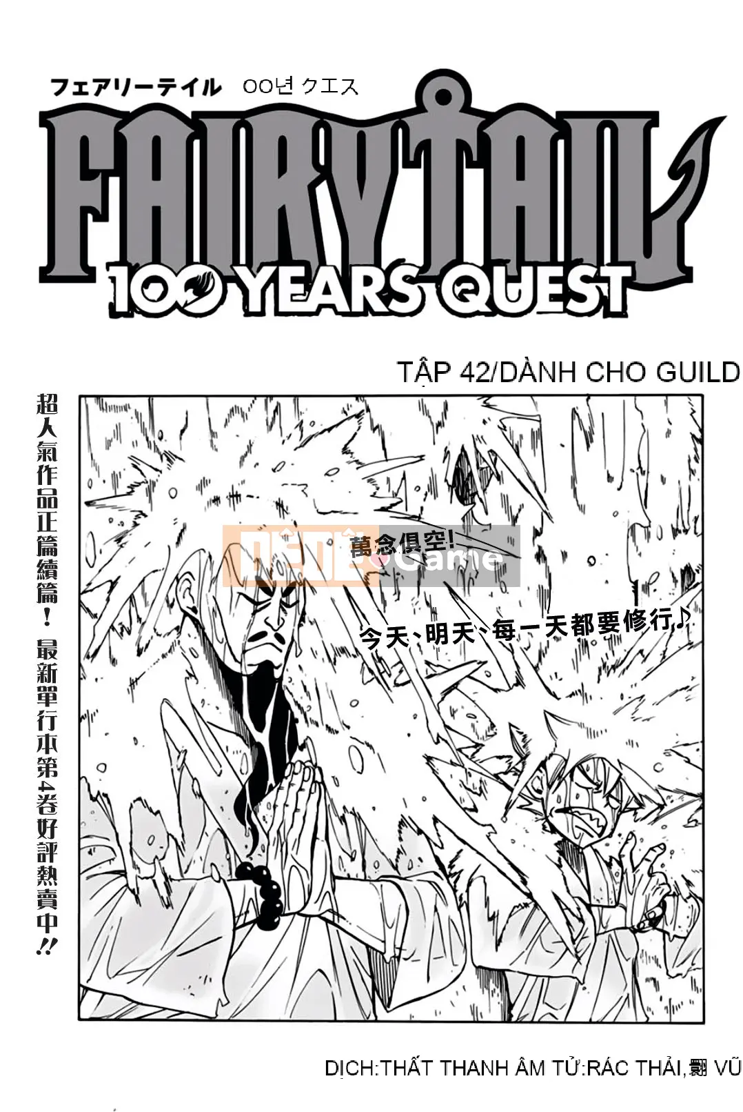 Sứ mệnh trăm năm Fairy Tail Chương 042