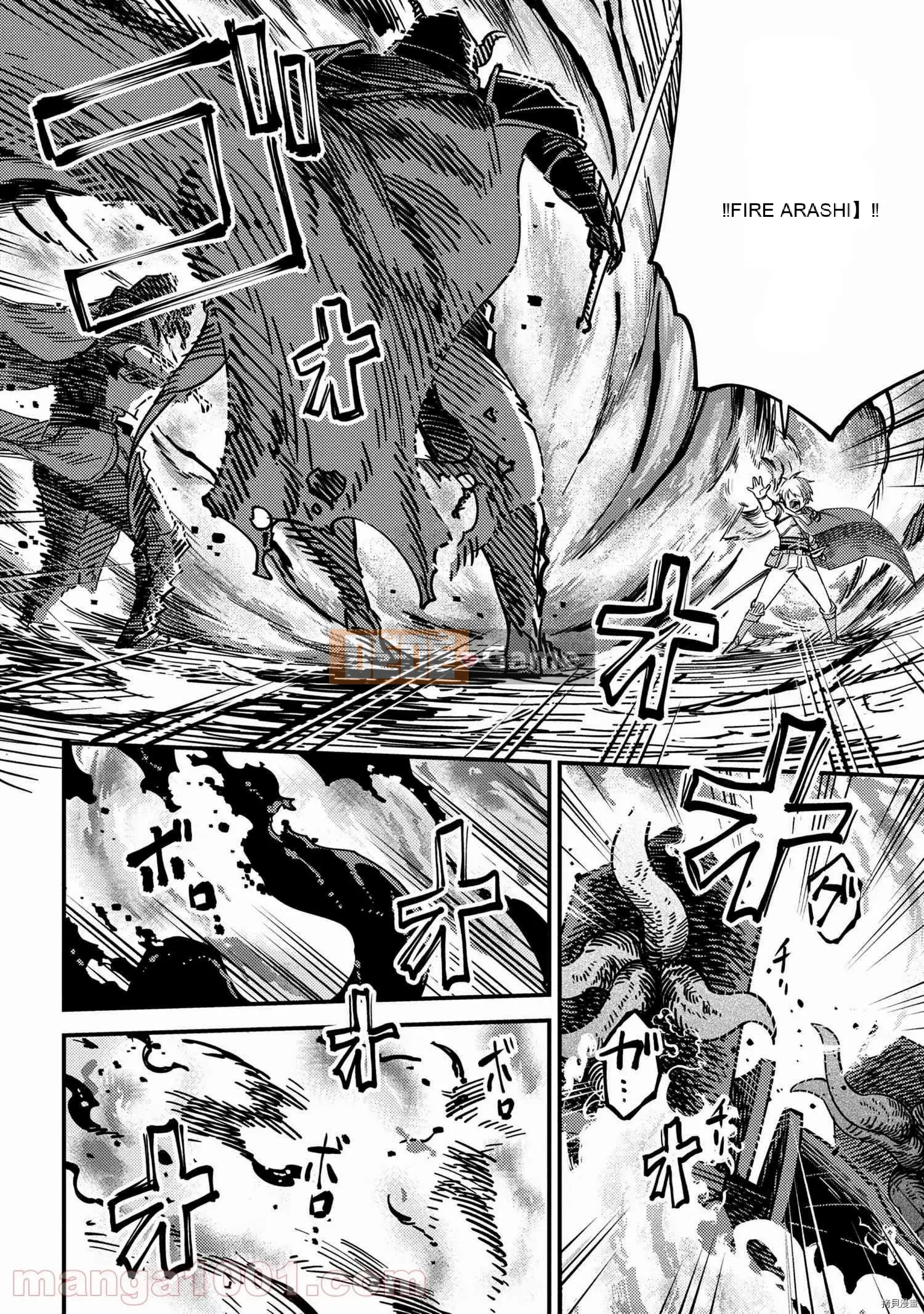 Sự trở lại của Warlock chữa bệnh Chương 039