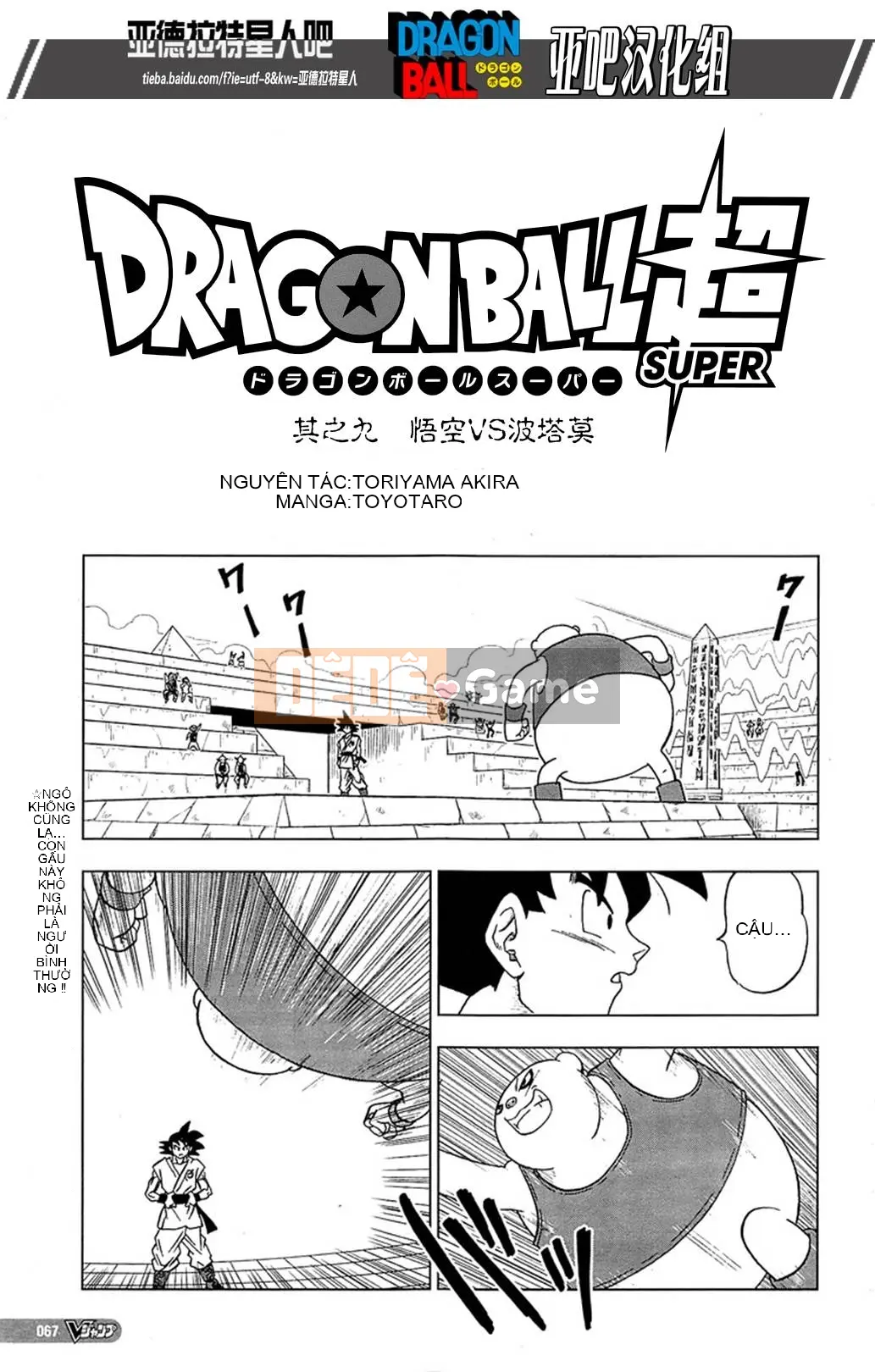 Dragon Ball Super Chương 009