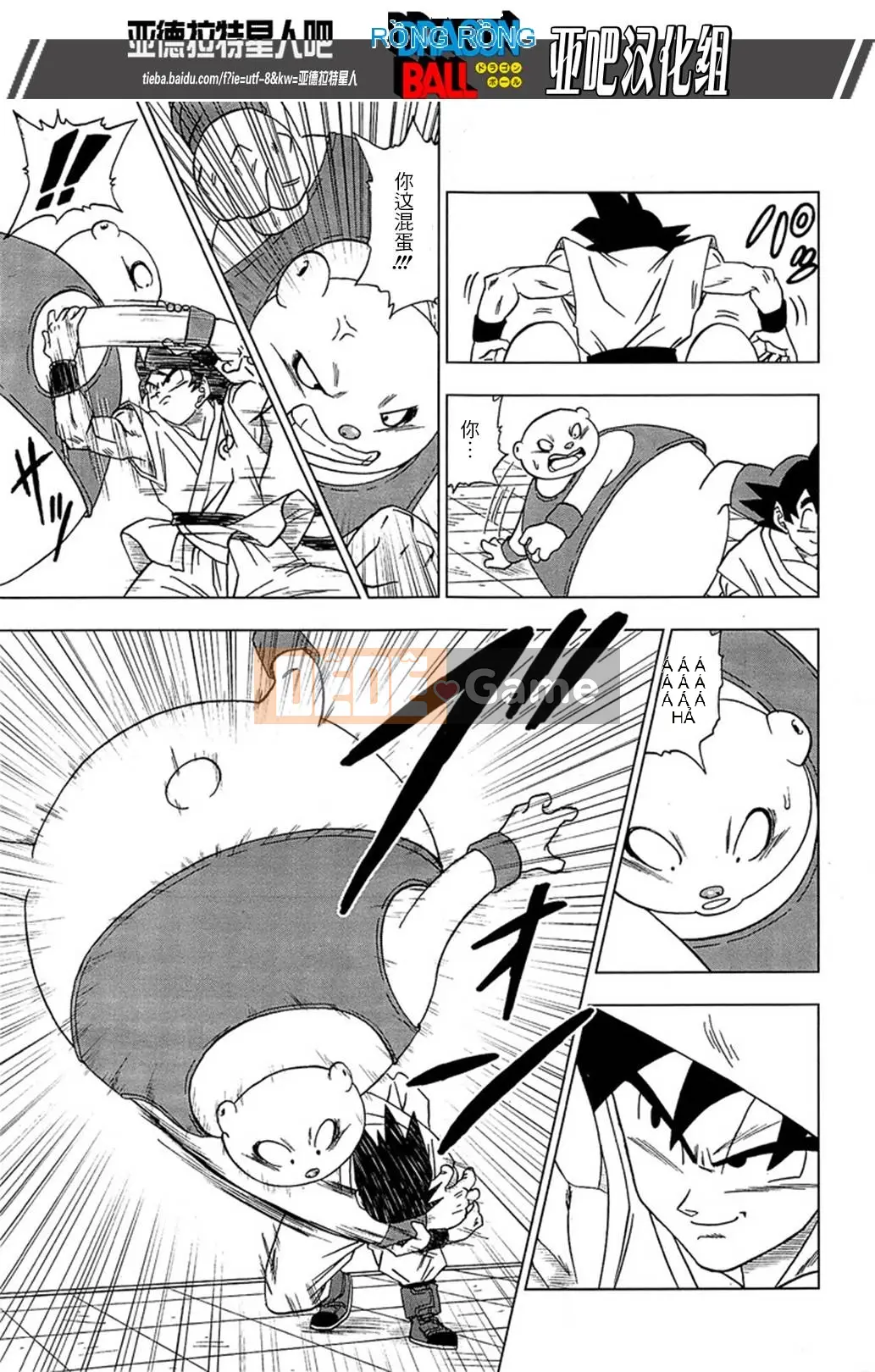 Dragon Ball Super Chương 009