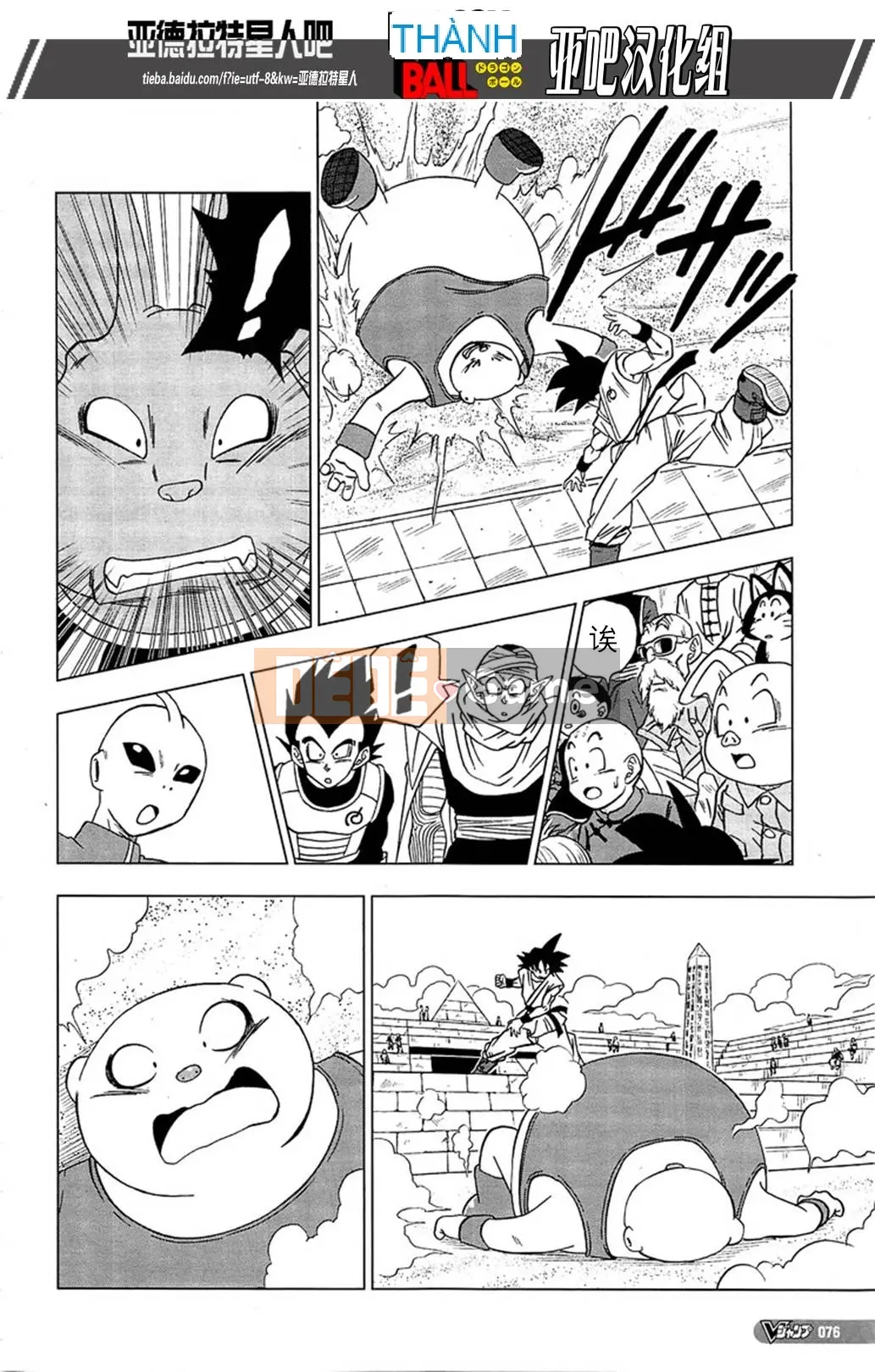 Dragon Ball Super Chương 009