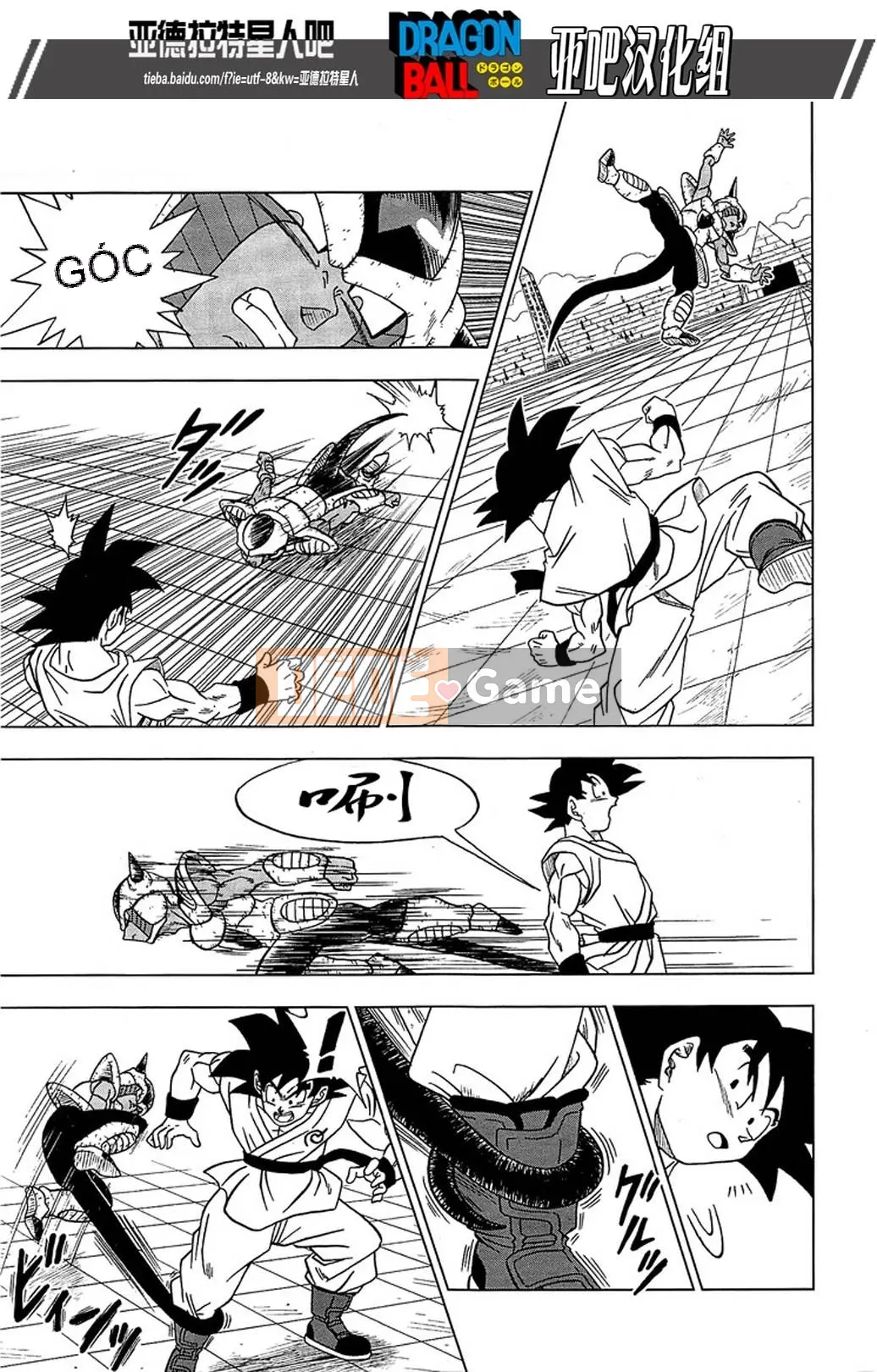 Dragon Ball Super Chương 009