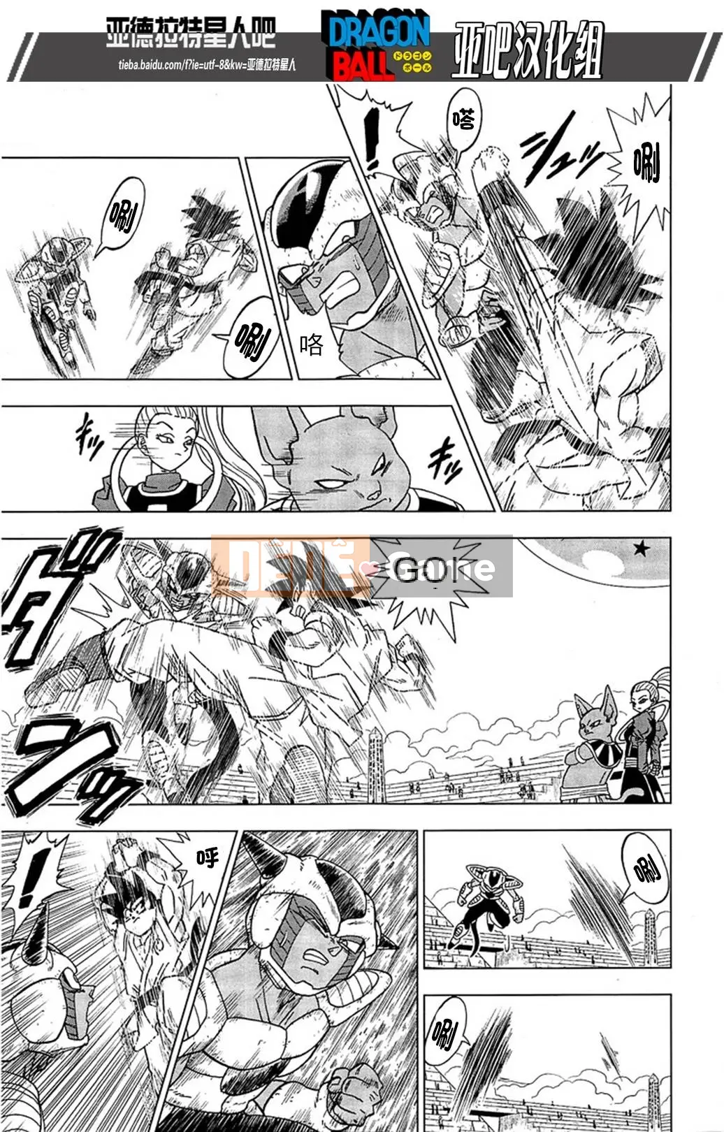 Dragon Ball Super Chương 009