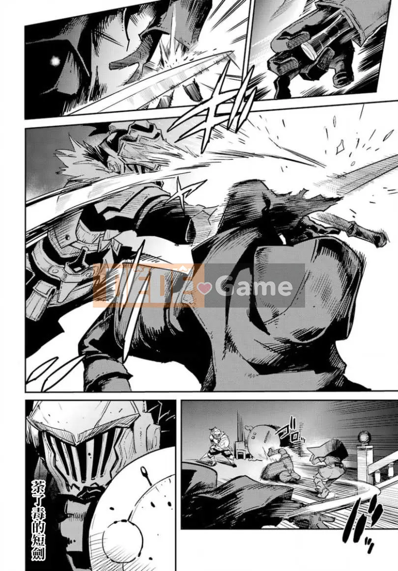 Kẻ giết người yêu tinh Chương 035