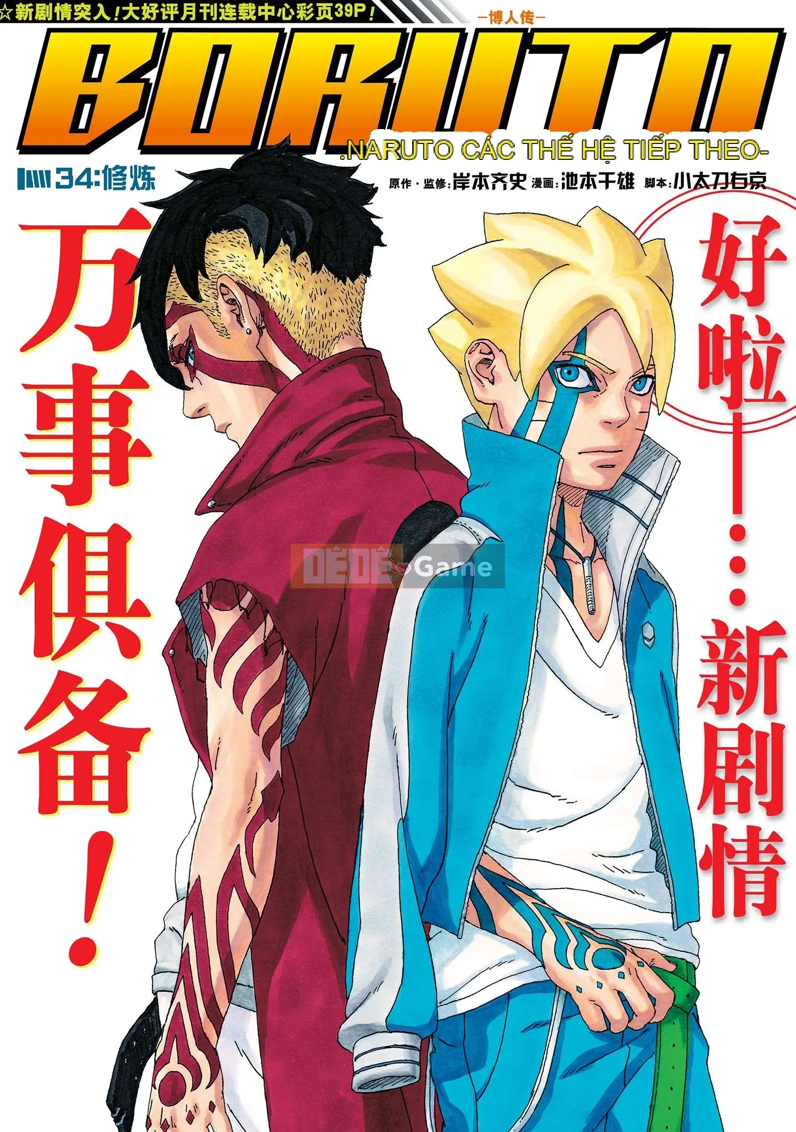 Naruto Boruto Chương 034