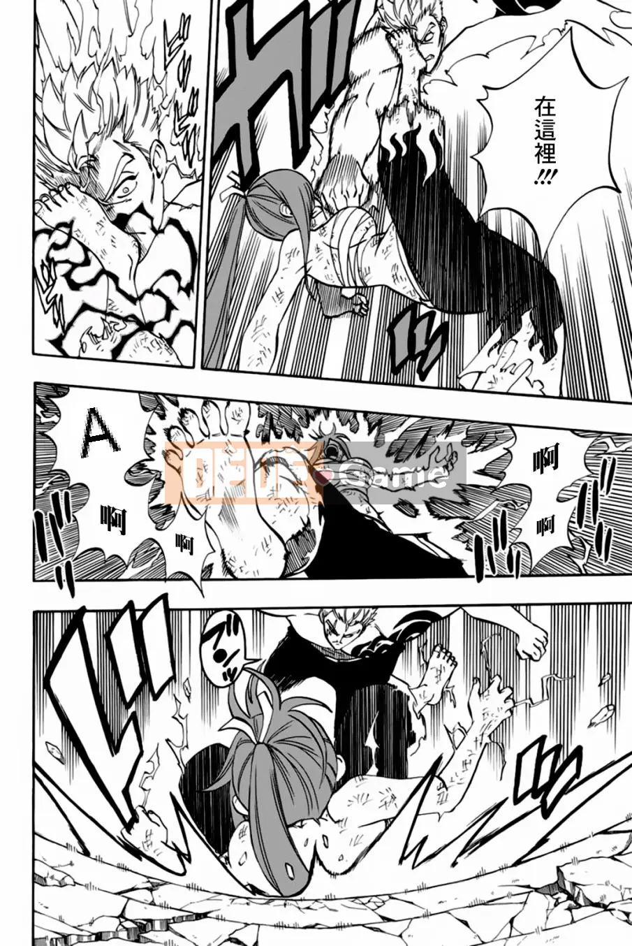 Sứ mệnh trăm năm Fairy Tail Chương 044