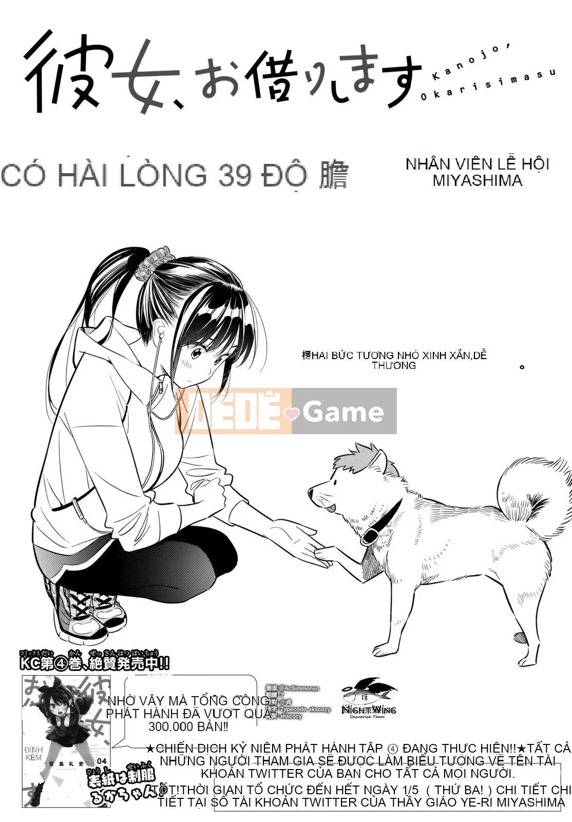 Bạn gái, cho tôi mượn một số Chương 039
