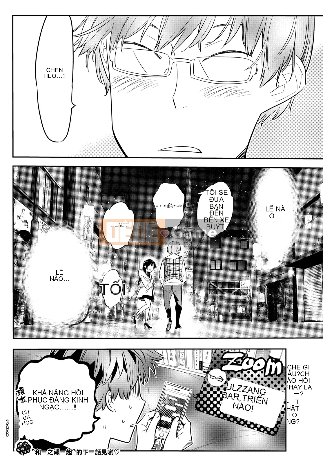 Bạn gái, cho tôi mượn một số Chương 039