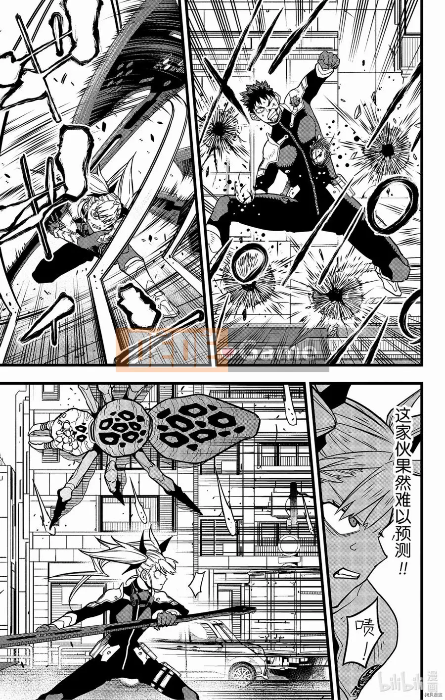 Quái vật số 8 Chương 044