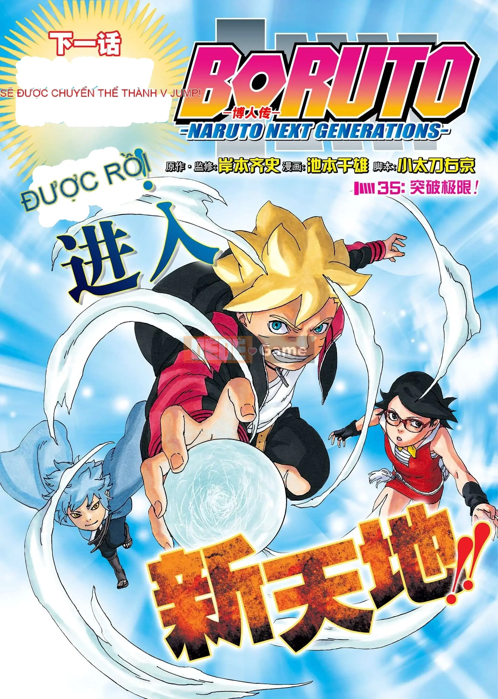 Naruto Boruto Chương 035