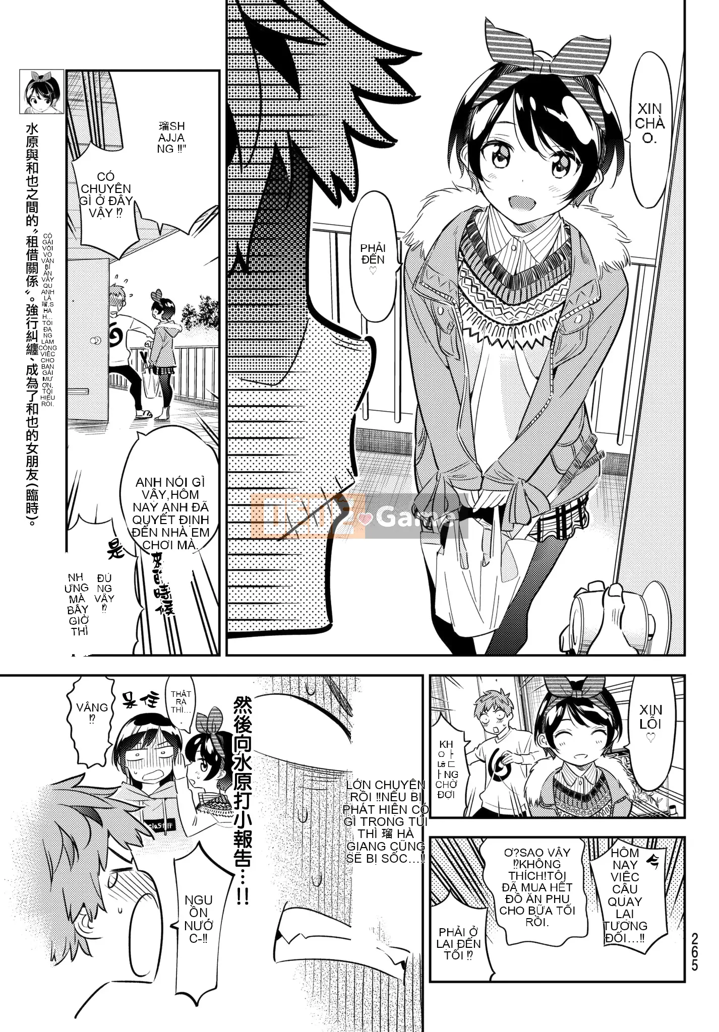 Bạn gái, cho tôi mượn một số Chương 040