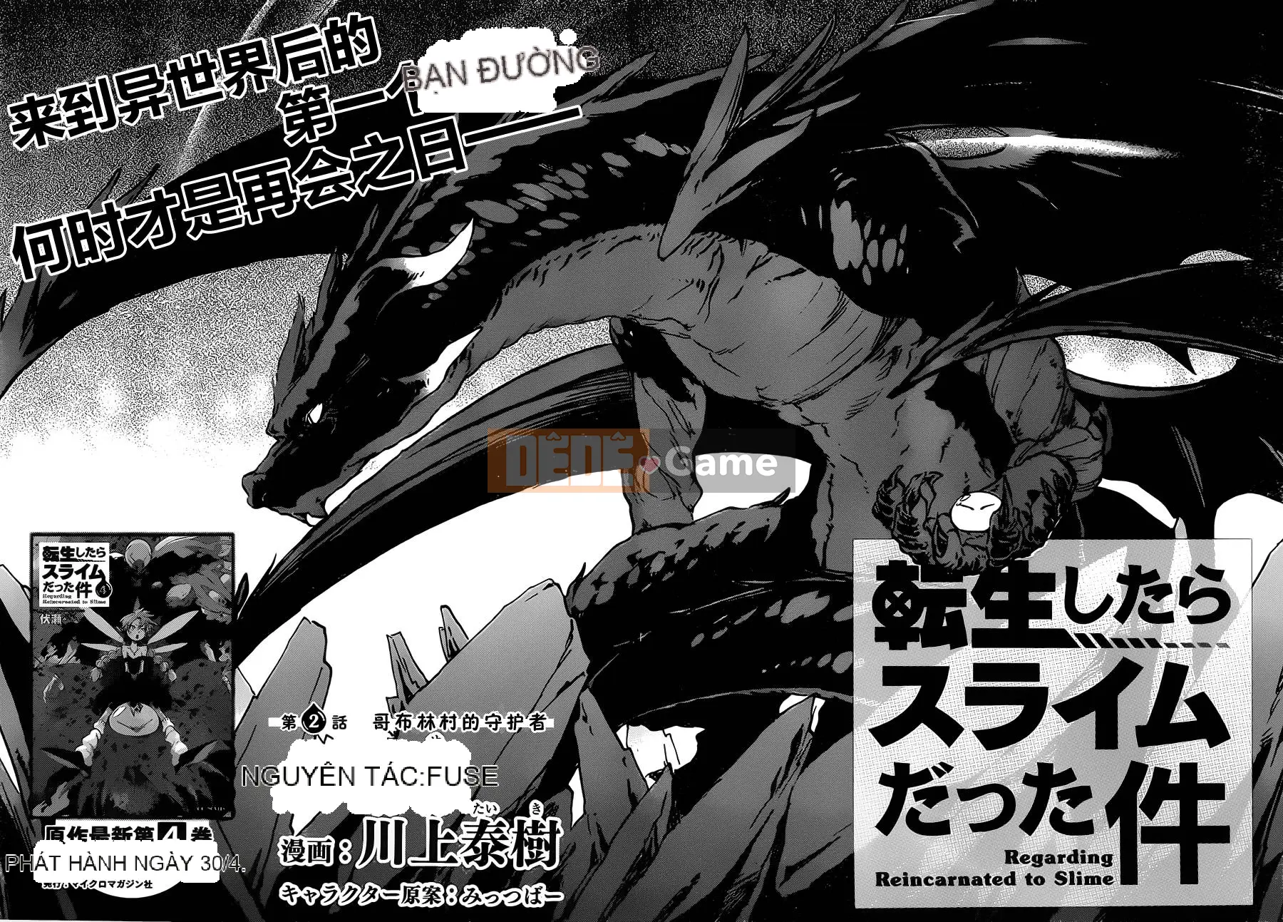 Điều về việc tôi trở thành một chất nhờn sau khi tái sinh Chương 002