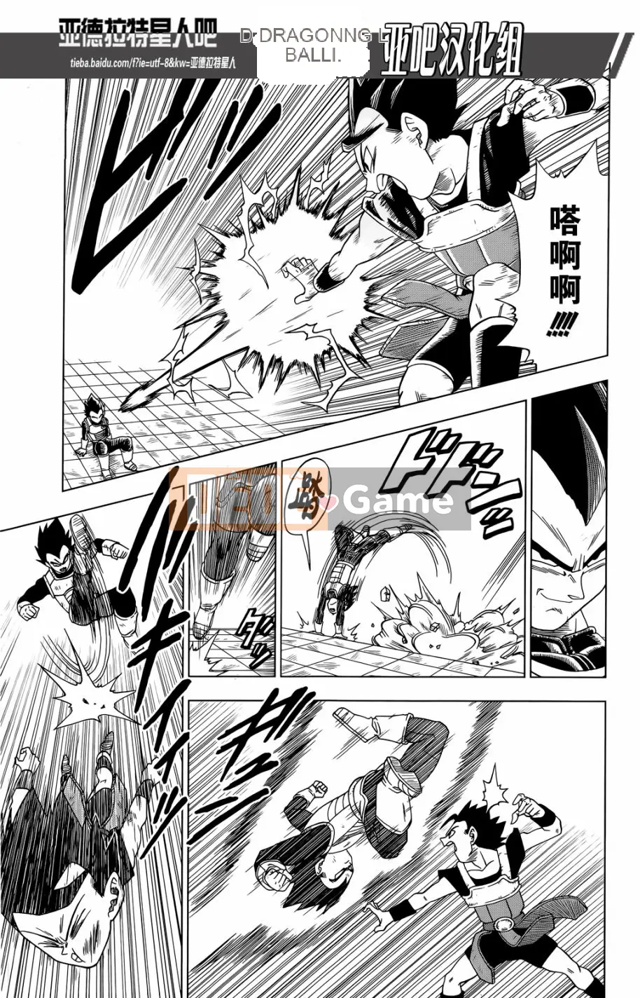 Dragon Ball Super Chương 012