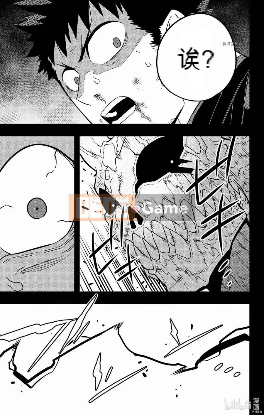 Quái vật số 8 Chương 045