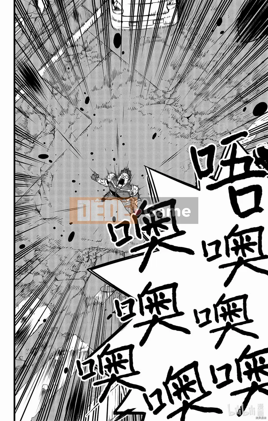 Quái vật số 8 Chương 045