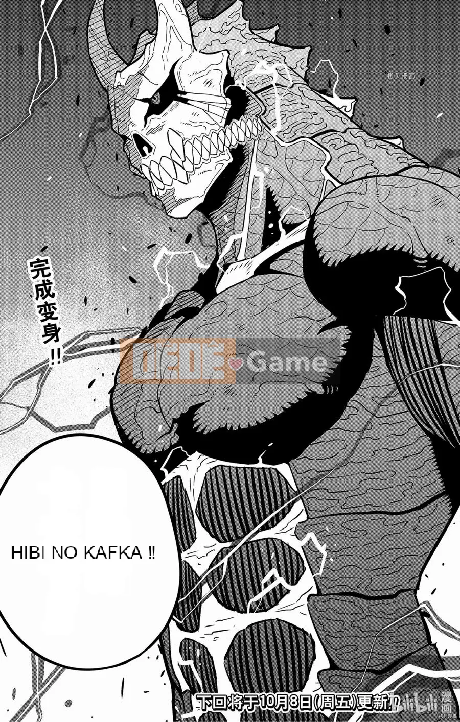 Quái vật số 8 Chương 045