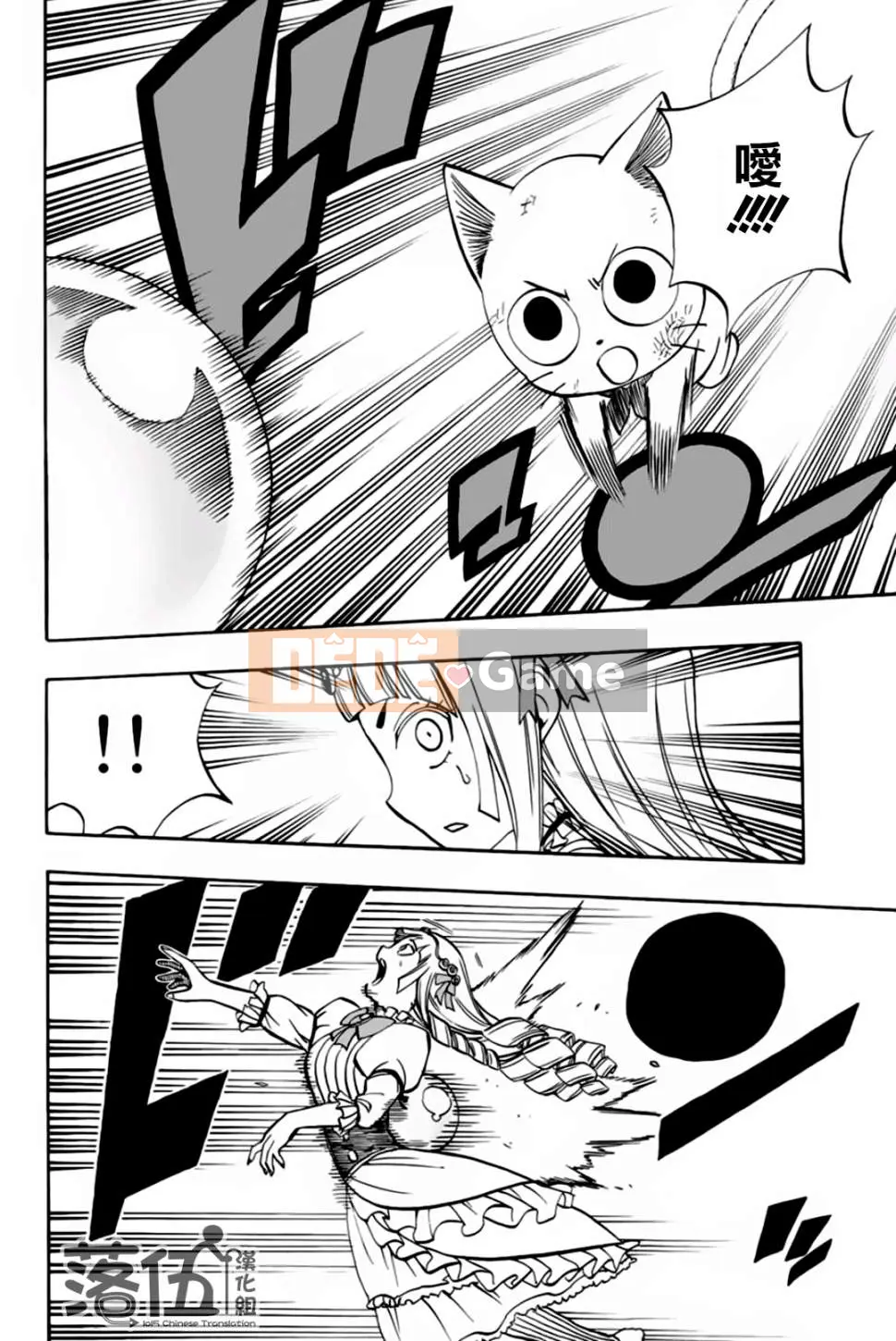 Sứ mệnh trăm năm Fairy Tail Chương 046