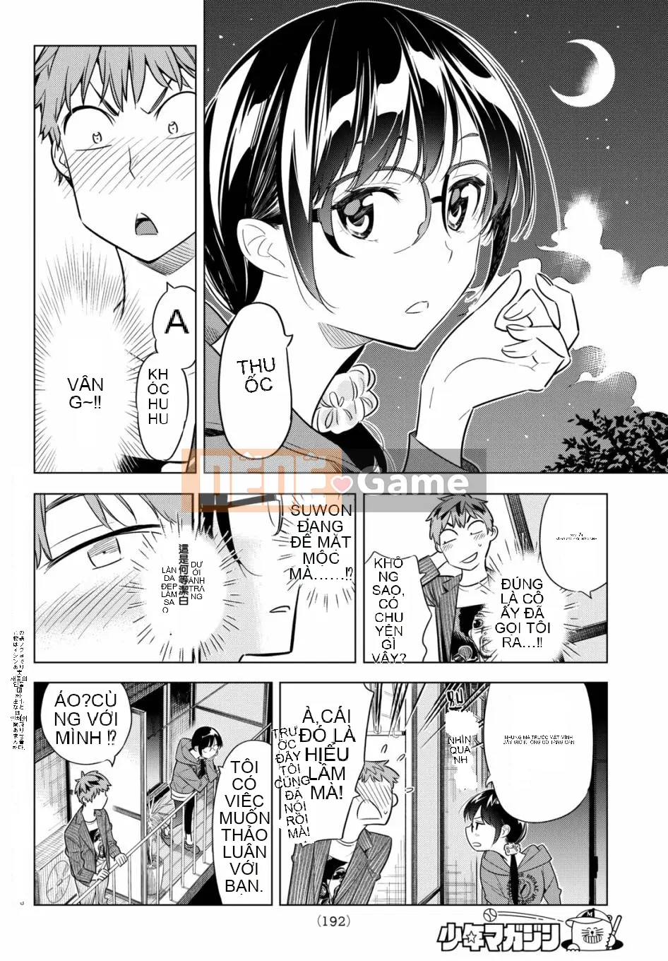 Bạn gái, cho tôi mượn một số Chương 041