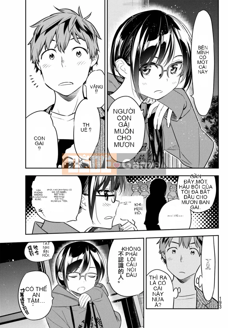 Bạn gái, cho tôi mượn một số Chương 041