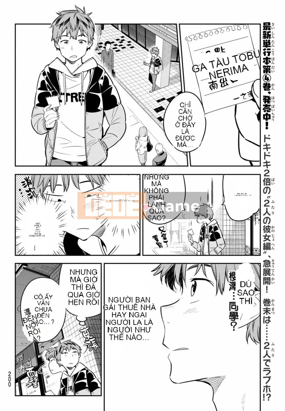 Bạn gái, cho tôi mượn một số Chương 041