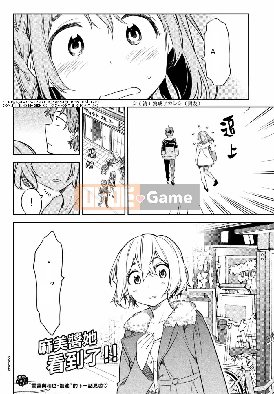 Bạn gái, cho tôi mượn một số Chương 041