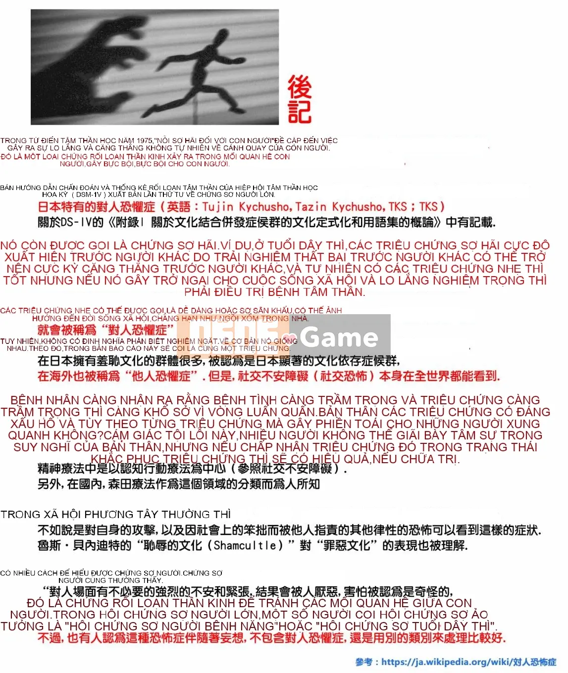 Bạn gái, cho tôi mượn một số Chương 041