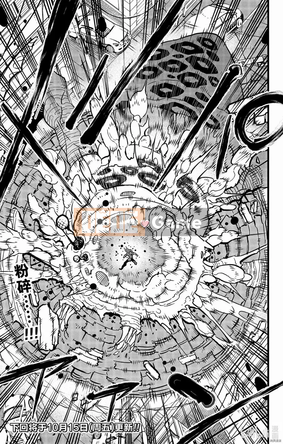 Quái vật số 8 Chương 046