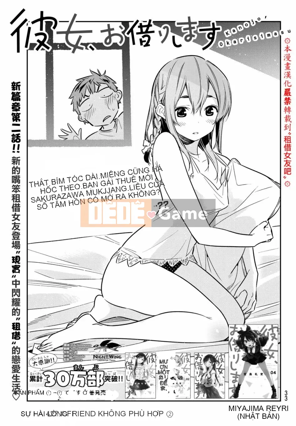 Bạn gái, cho tôi mượn một số Chương 042
