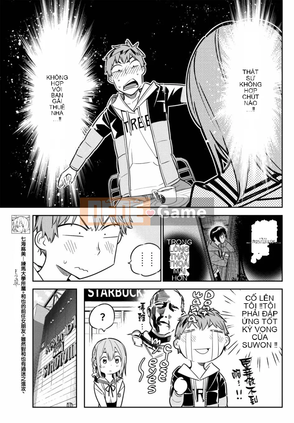 Bạn gái, cho tôi mượn một số Chương 042