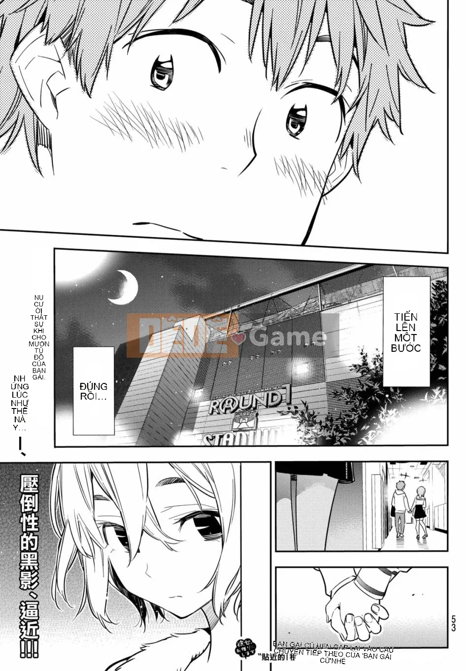 Bạn gái, cho tôi mượn một số Chương 042