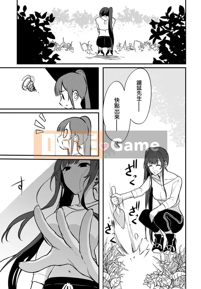 Chị gái quỷ Chương 038