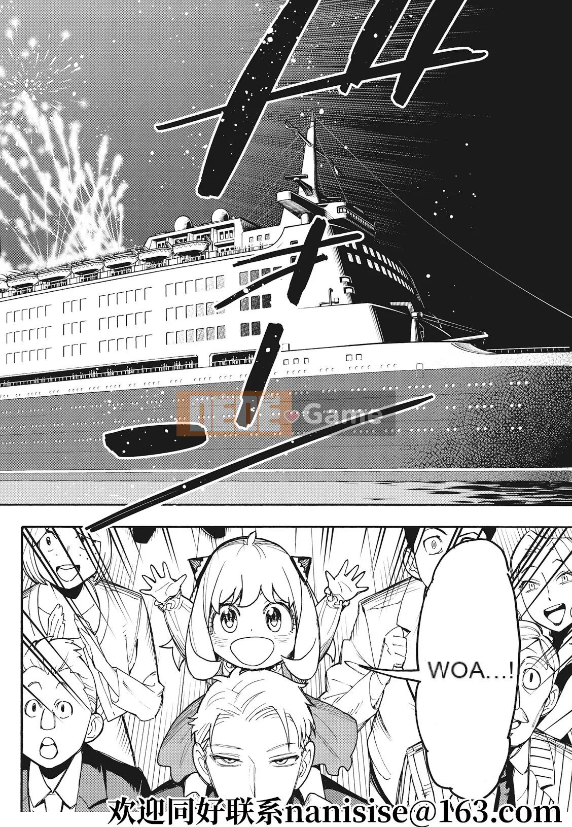 Gián điệp chơi nhà Chương 051