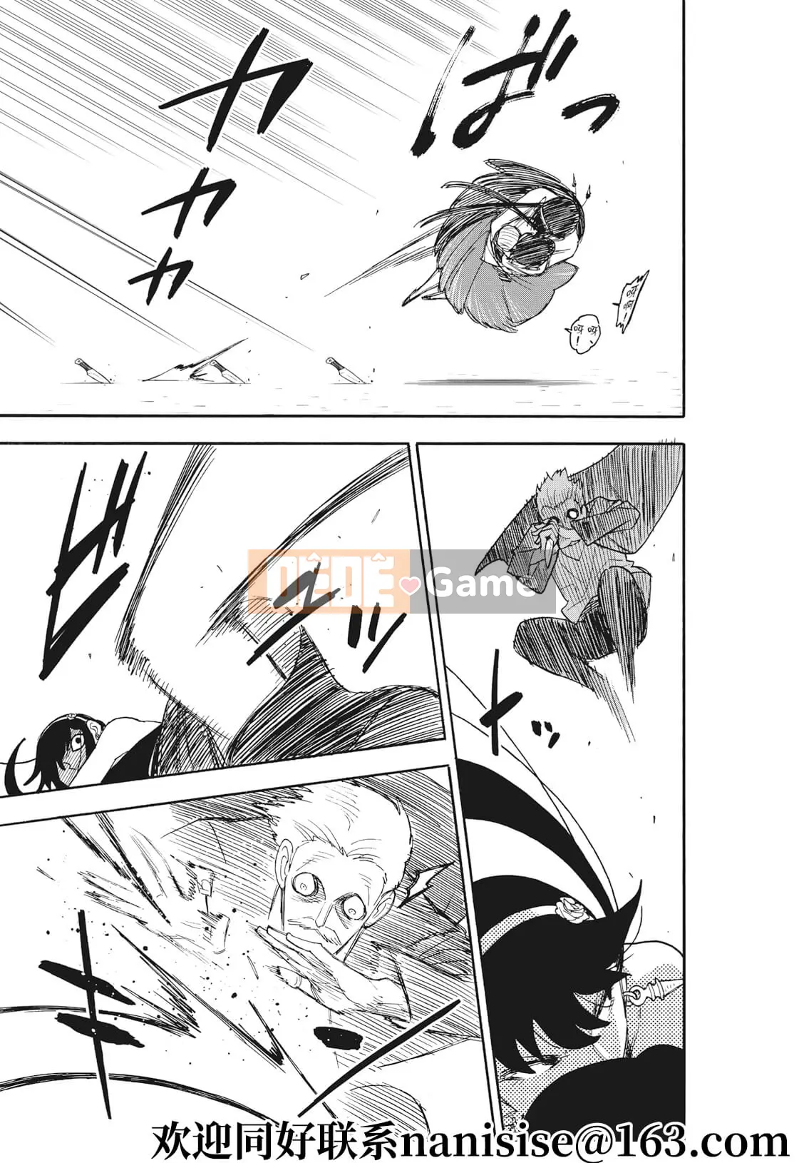 Gián điệp chơi nhà Chương 051