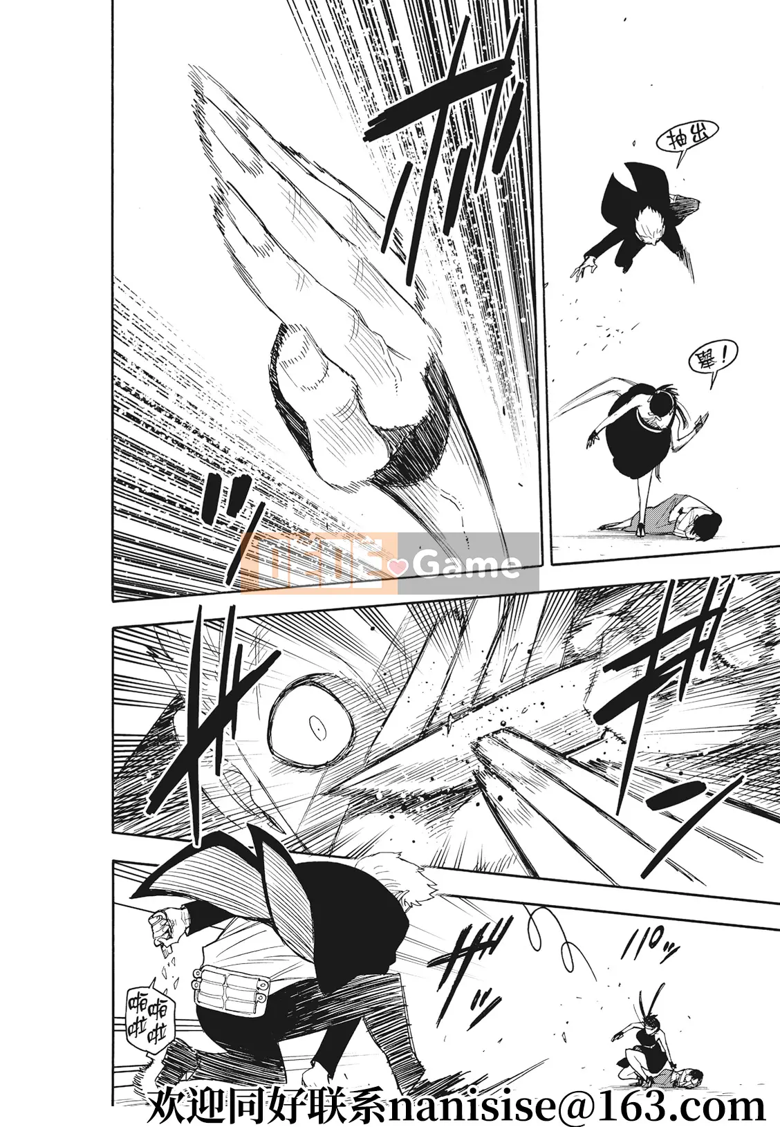 Gián điệp chơi nhà Chương 051