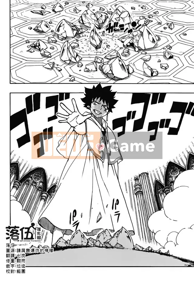 Sứ mệnh trăm năm Fairy Tail Chương 049