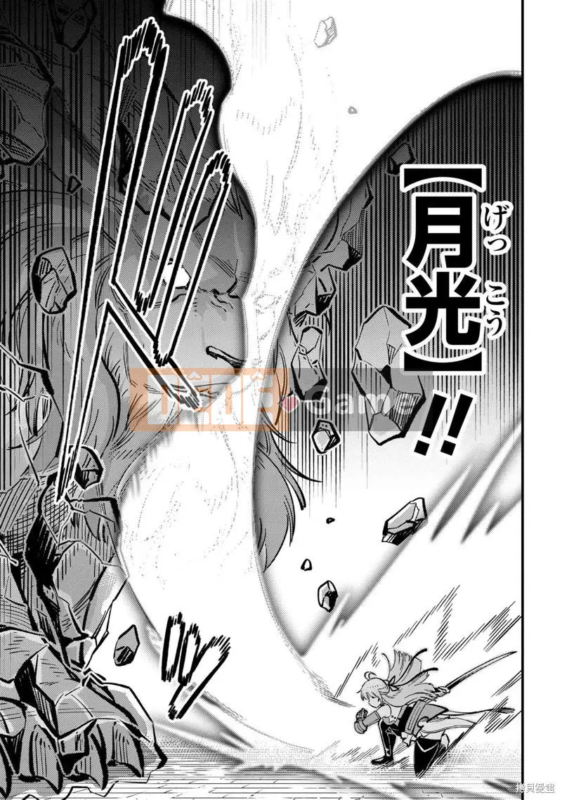 Sự trở lại của Warlock chữa bệnh Chương 046