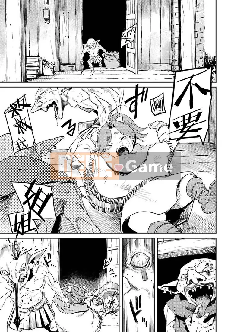 Kẻ giết người yêu tinh Chương 041