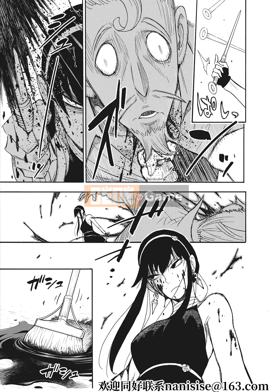 Gián điệp chơi nhà Chương 052