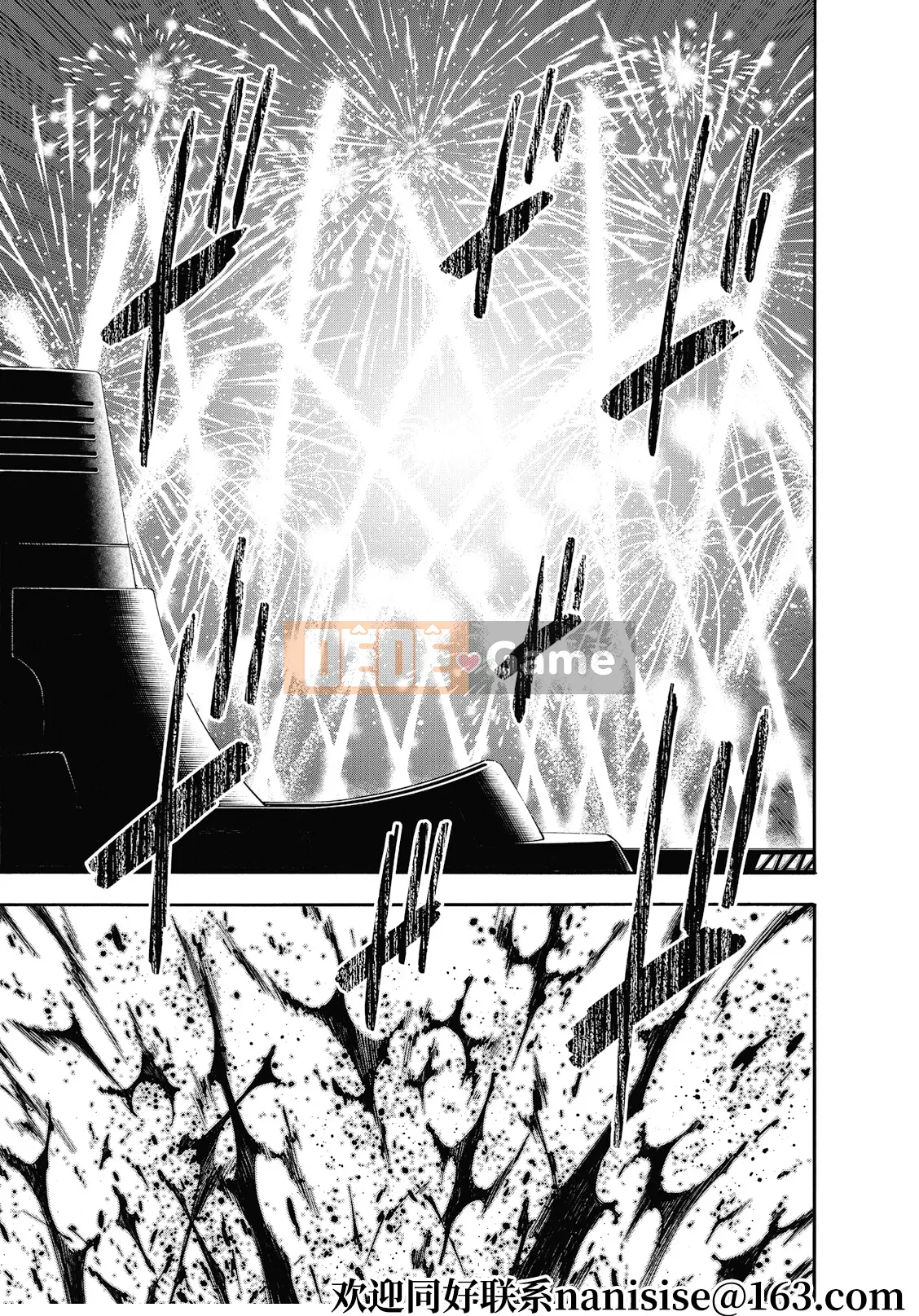 Gián điệp chơi nhà Chương 052