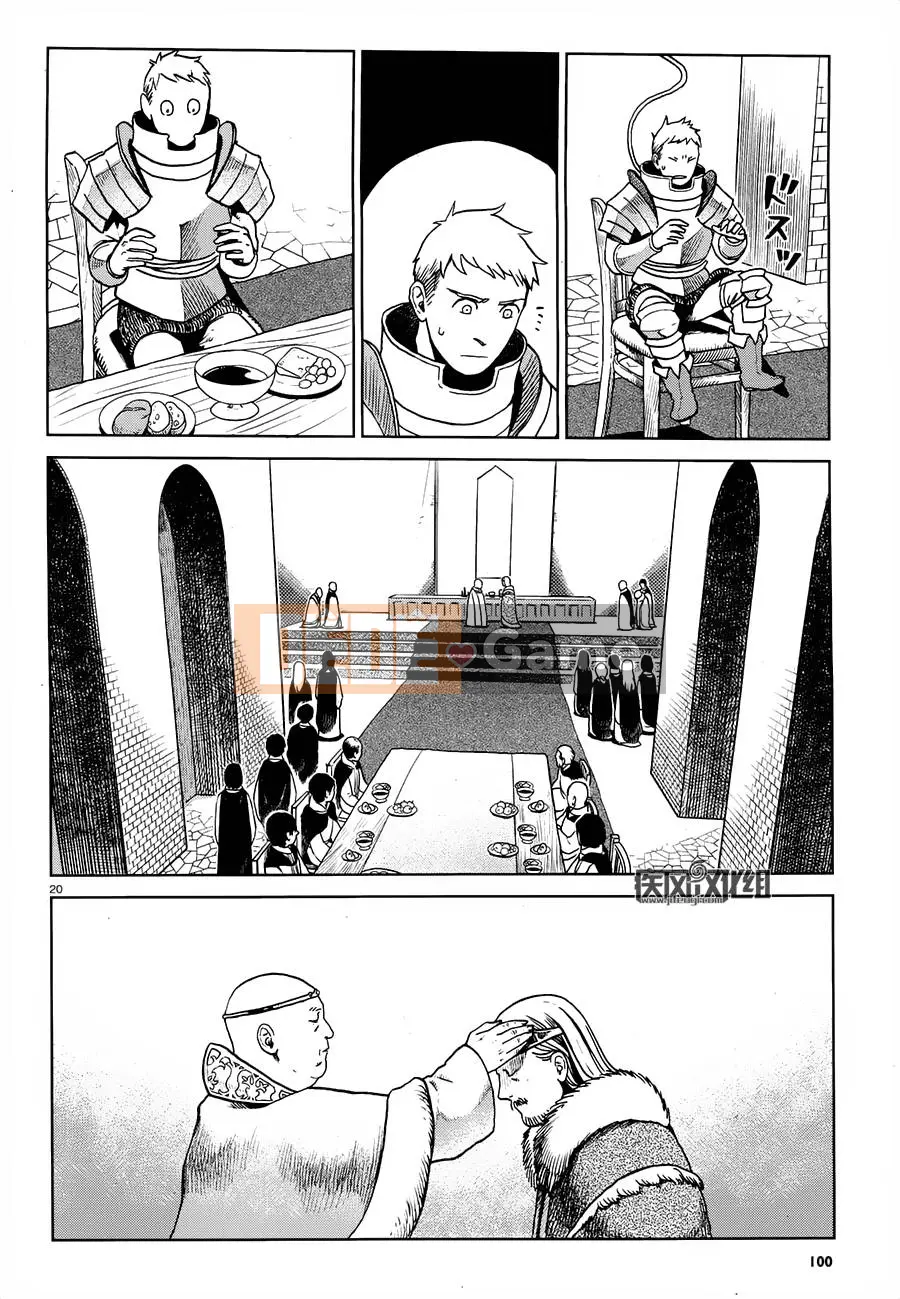 Thực phẩm mê cung Chương 012