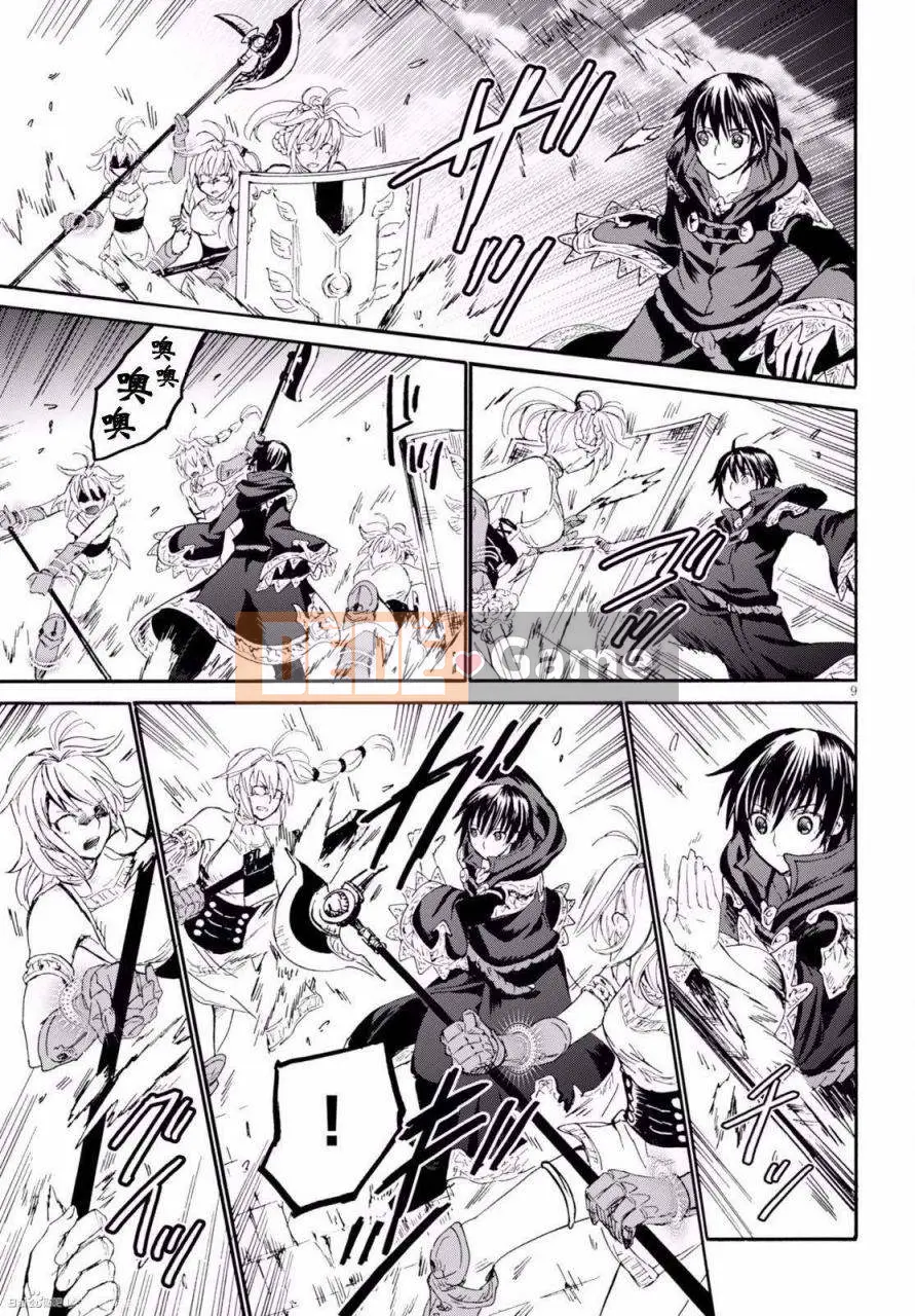 Rhapsody của một thế giới khác bắt đầu từ cuộc hành trình của cái chết Chương 024