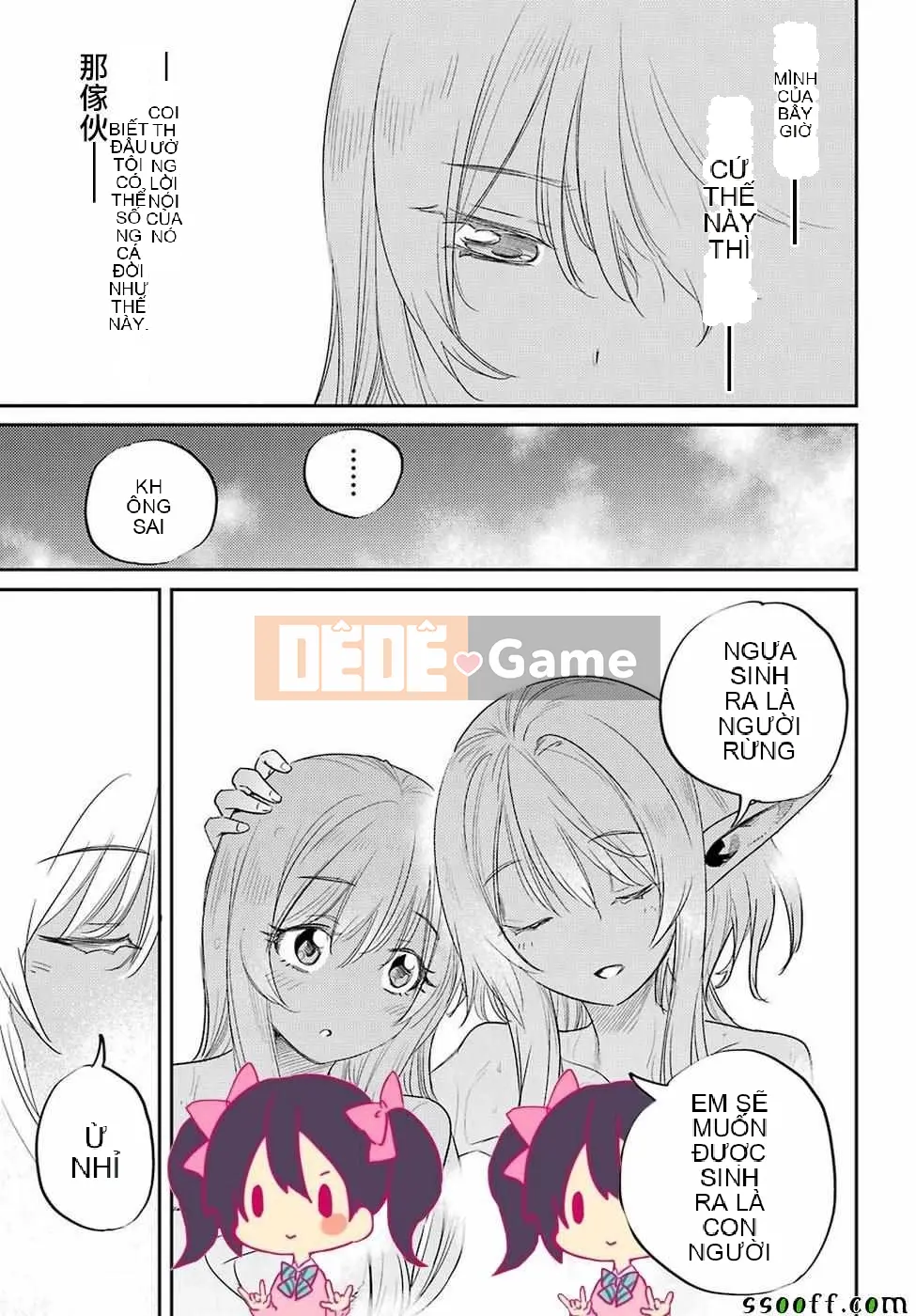 Kẻ giết người yêu tinh Chương 042