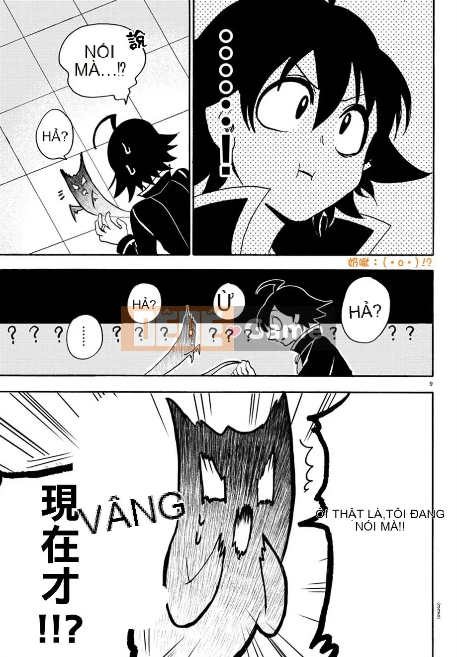 Người bạn cùng lớp có liên quan Chương 044