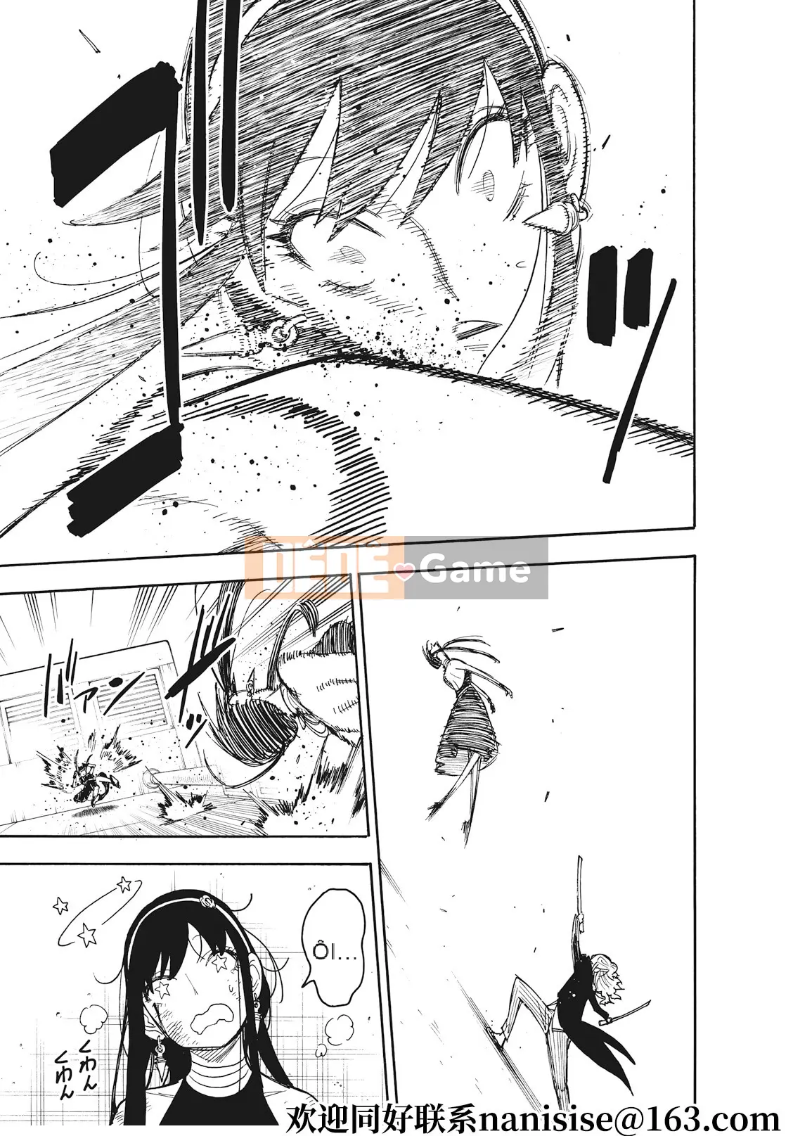 Gián điệp chơi nhà Chương 053