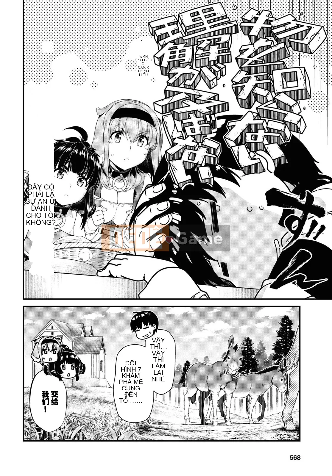 Mở hậu cung trong mê cung của một thế giới khác Chương 047