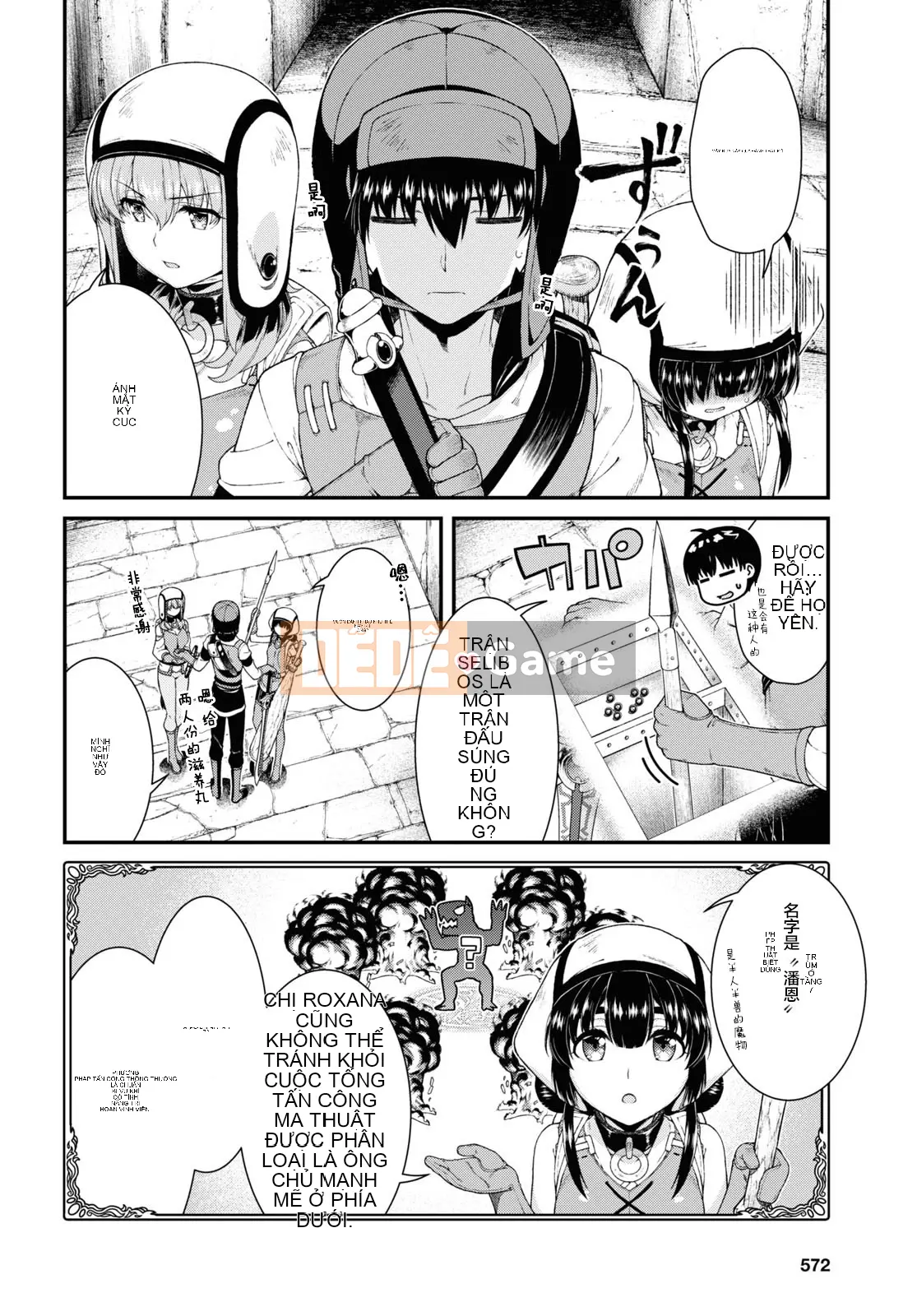 Mở hậu cung trong mê cung của một thế giới khác Chương 047