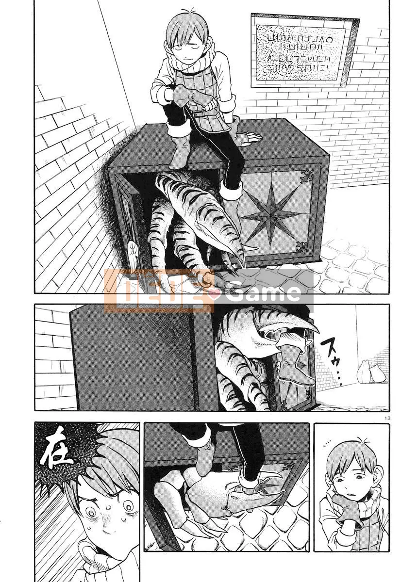 Thực phẩm mê cung Chương 013