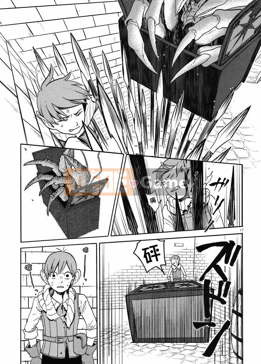 Thực phẩm mê cung Chương 013