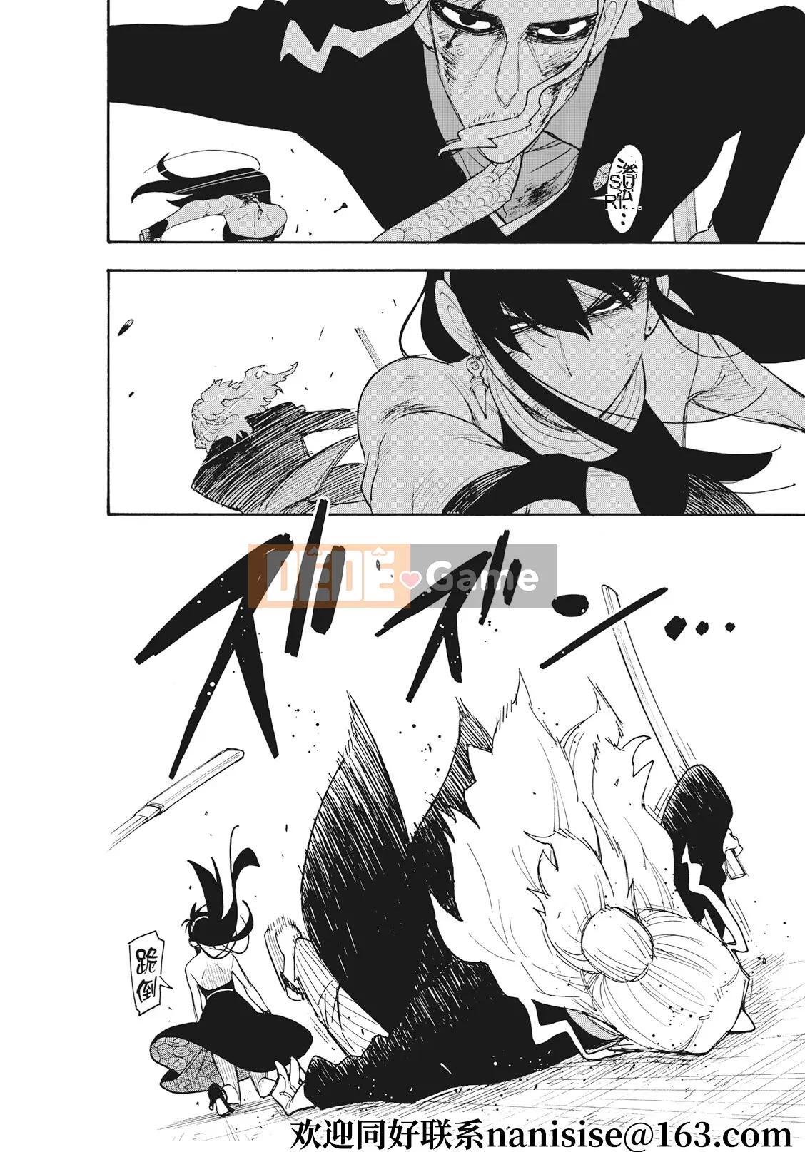 Gián điệp chơi nhà Chương 054