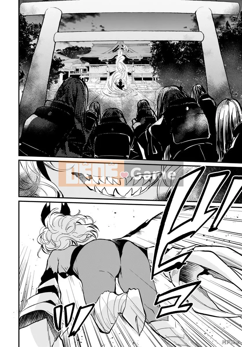 Chị gái quỷ Chương 042